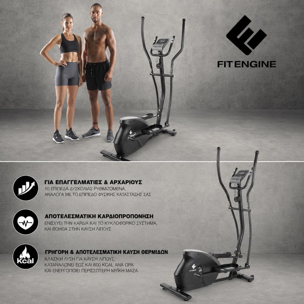 Μαγνητικό Ελλειπτικό Μηχάνημα FITENGINE με Δίσκο 10kg για Χρήστη έως 150kg Μαγνητικό Ελλειπτικό Μηχάνημα FITENGINE με Δίσκο 10kg για Χρήστη έως 150kg
