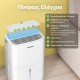 Αφυγραντήρας Comfee by Midea MDDO-10DEN7 10lt/ημέρα