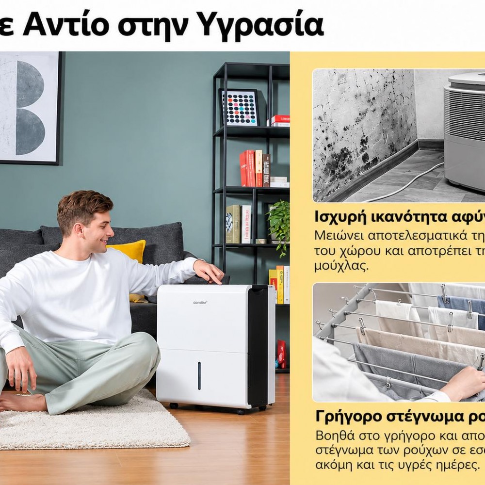 Αφυγραντήρας Comfee by Midea MDDP-30DEN7 30lt/ημέρα