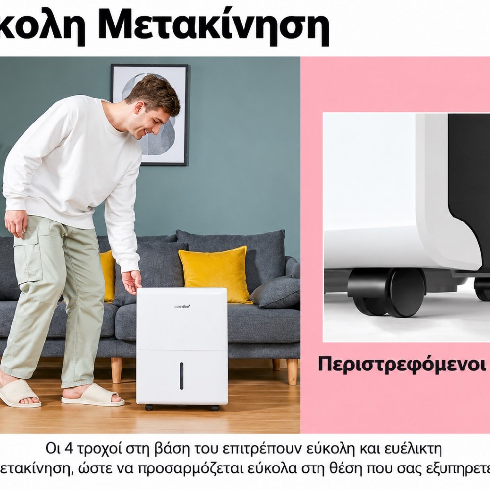 Αφυγραντήρας Comfee by Midea MDDP-30DEN7 30lt/ημέρα