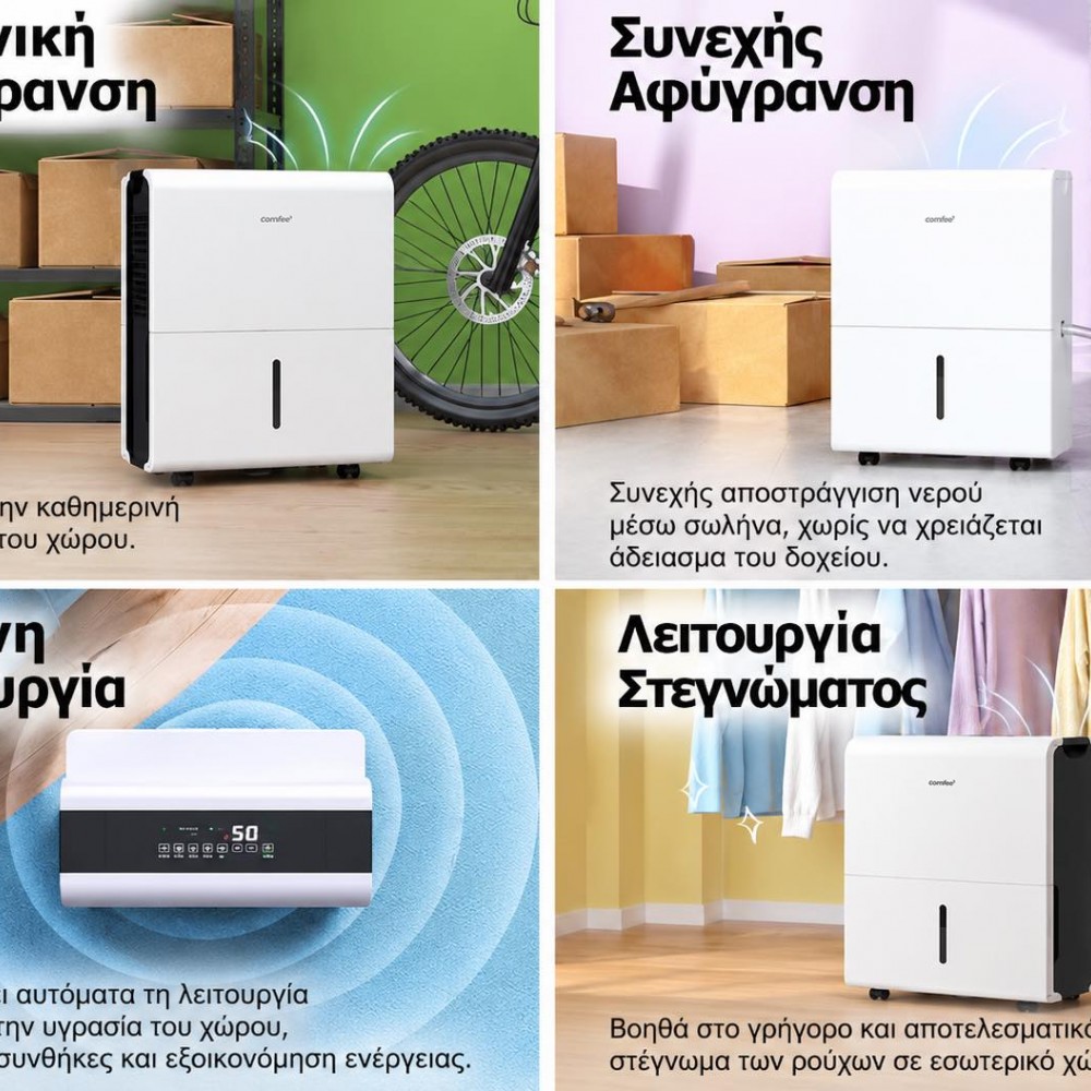 Αφυγραντήρας Comfee by Midea MDDP-30DEN7 30lt/ημέρα