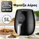 Φριτέζα Αέρος 5L Ψηφιακή 1700W