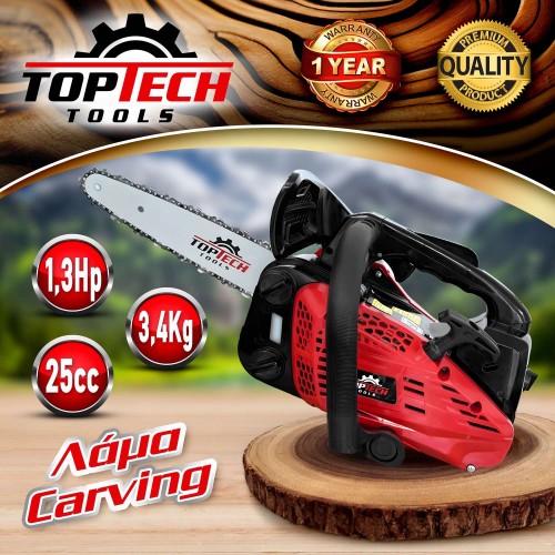 Αλυσοπρίονο Κλαδευτικό Βενζίνης 25cc με Carving Λάμα 25cm – TopTech