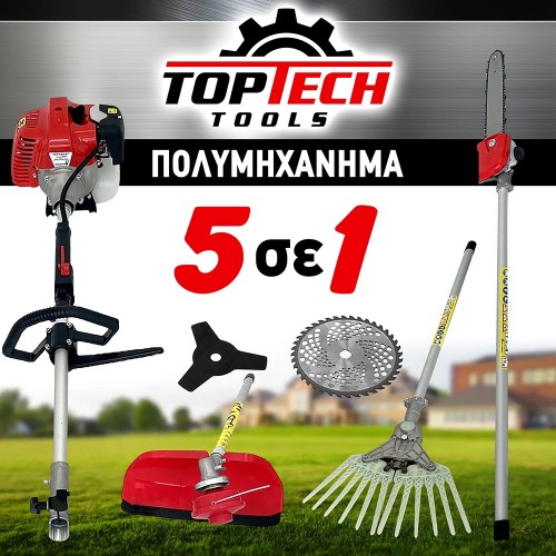 Πολυμηχάνημα 5 σε 1 Δίχρονο Βενζίνης - TopTech