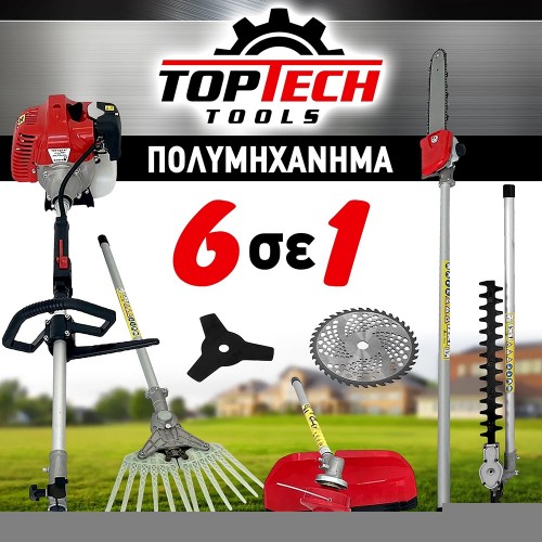 Πολυμηχάνημα 6 σε 1 Δίχρονο Βενζίνης - TopTech